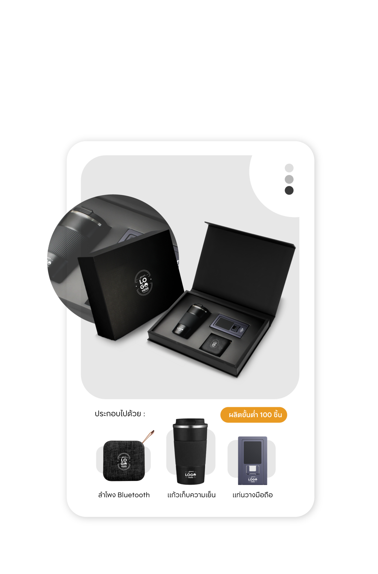 GADGET BOX SET — กิ๊ฟเซ็ทเพื่อสิ่งแวดล้อมที่ยั่งยืน