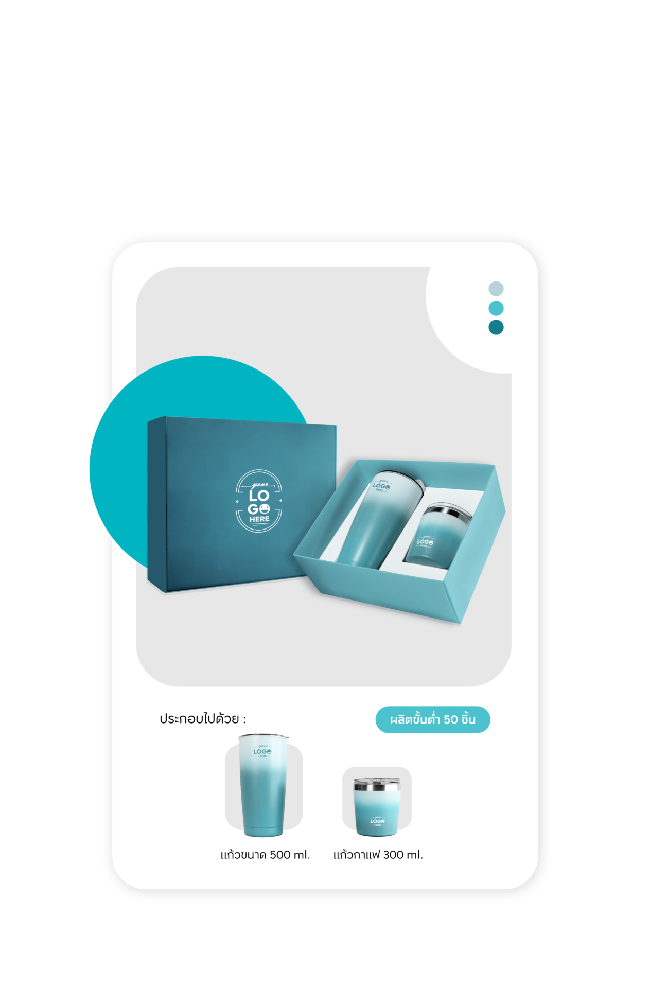 TUMBLER AND MUG BOX SET — ชุดของขวัญแก้วสแตนเลสเก็บอุณหภูมิ